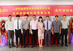 <b>热烈庆祝北京智能佳科技有限公司与上海甲溪信息科技发展合伙企业</b>